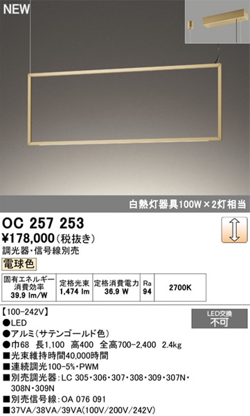 OC257253 I[fbN VfA S[h LED dF 