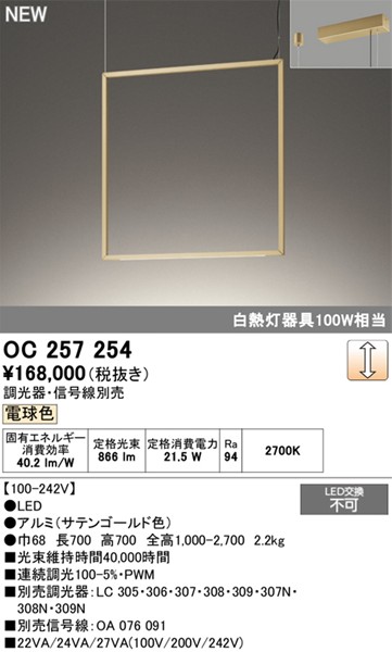 OC257254 I[fbN VfA S[h LED dF 