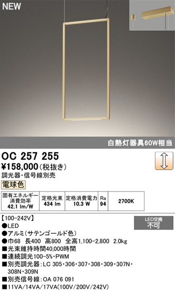 OC257255 I[fbN VfA S[h LED dF 
