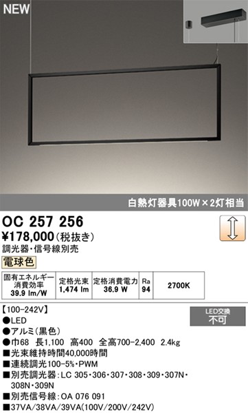 OC257256 I[fbN VfA ubN LED dF 