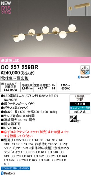 OC257259BR I[fbN VfA LED F  Bluetooth
