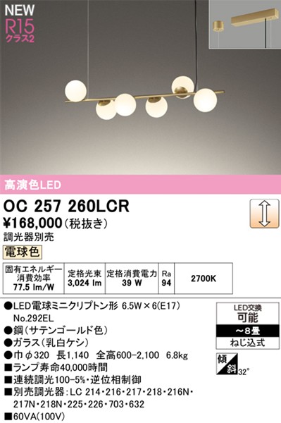 OC257260LCR I[fbN VfA S[h LED dF 