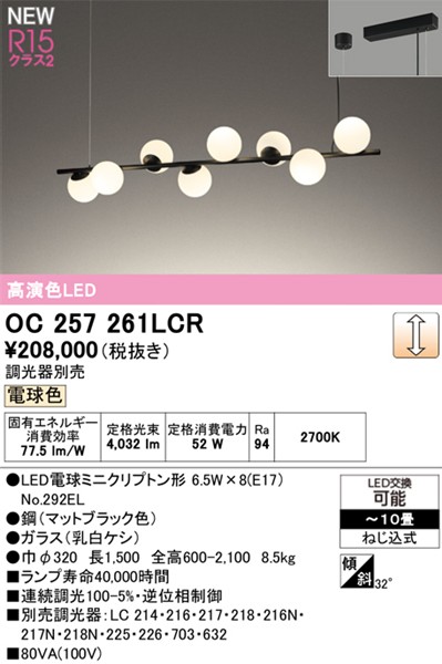 OC257261LCR I[fbN VfA ubN LED dF 
