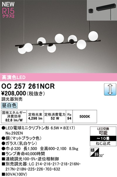 OC257261NCR I[fbN VfA ubN LED F 