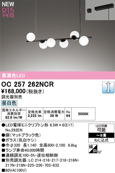 OC257262NCR I[fbN VfA ubN LED F 