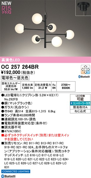 OC257264BR I[fbN VfA LED F  Bluetooth