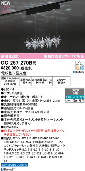 OC257270BR I[fbN VfA LED F  Bluetooth