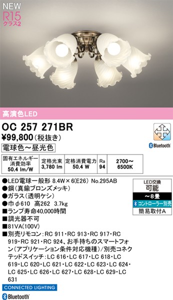 OC257271BR I[fbN VfA 6 LED F  Bluetooth