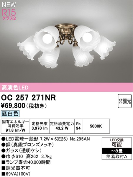 OC257271NR I[fbN VfA 6 uY LED F  `8