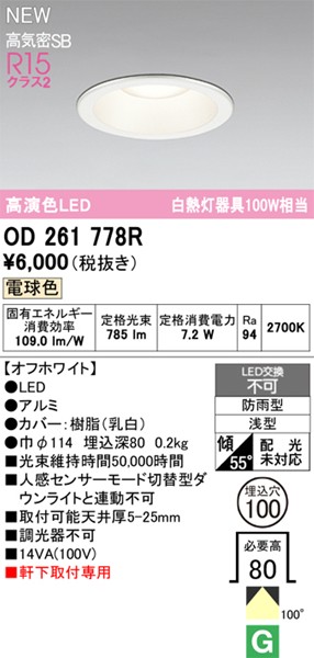 OD261778R I[fbN p_ECg 100 zCg LEDidFj gU