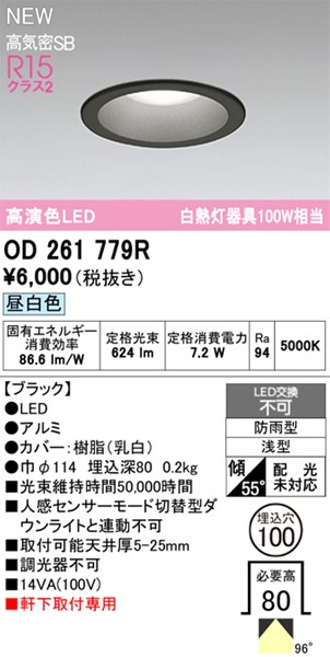 OD261779R I[fbN p_ECg 100 ubN LEDiFj gU