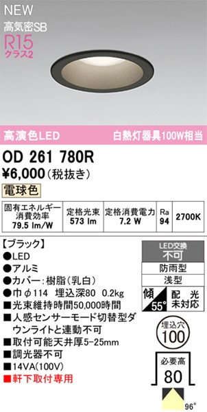 OD261780R I[fbN p_ECg 100 ubN LEDidFj gU