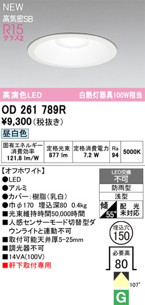 OD261789R I[fbN p_ECg 150 zCg LEDiFj gU