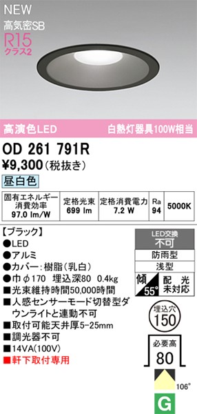 OD261791R I[fbN p_ECg 150 ubN LEDiFj gU
