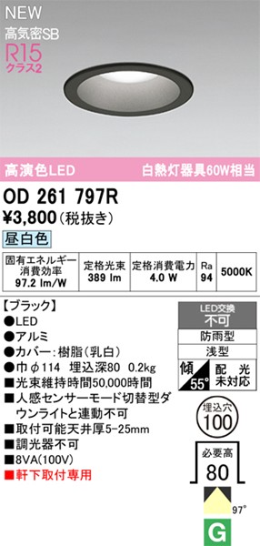 OD261797R I[fbN p_ECg 100 ubN LEDiFj gU
