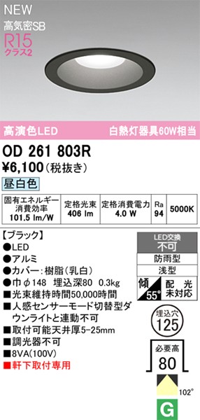 OD261803R I[fbN p_ECg 100 ubN LEDiFj gU