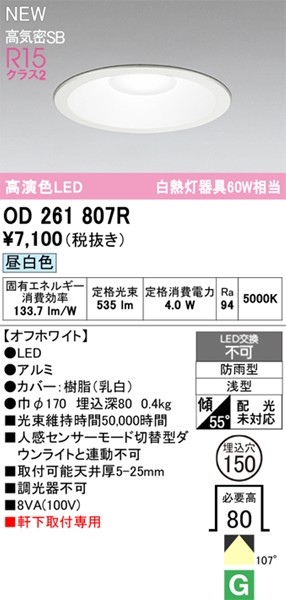 OD261807R I[fbN p_ECg 150 zCg LEDiFj gU