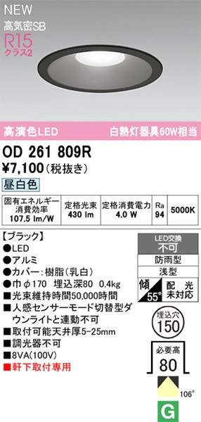 OD261809R I[fbN p_ECg 150 ubN LEDiFj gU