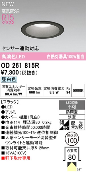 OD261815R I[fbN p_ECg 100 ubN LEDiFj gU