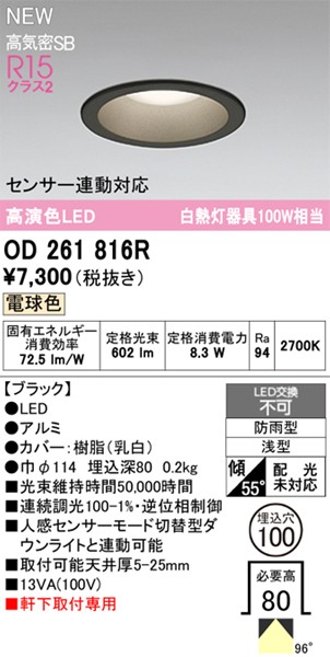 OD261816R I[fbN p_ECg 100 ubN LEDidFj gU