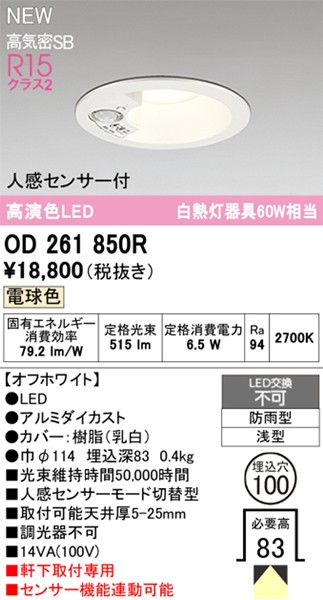 OD261850R I[fbN p_ECg 100 zCg LEDidFj Xvbh ZT[t
