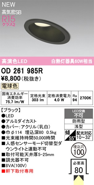OD261985R I[fbN XΓVp_ECg 100 ubN LEDidFj Xvbh