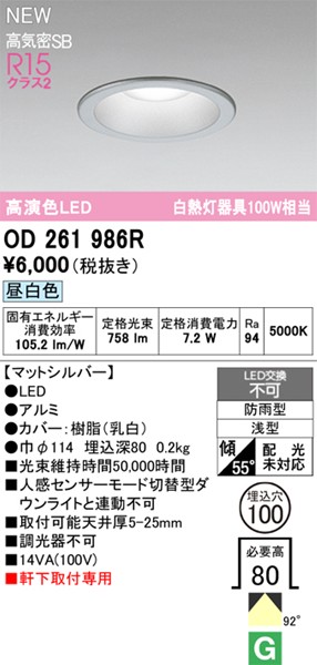 OD261986R I[fbN p_ECg 100 Vo[ LEDiFj gU