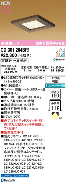 OD301264BR1 I[fbN ap`_ECg 150p LED F  Bluetooth gU