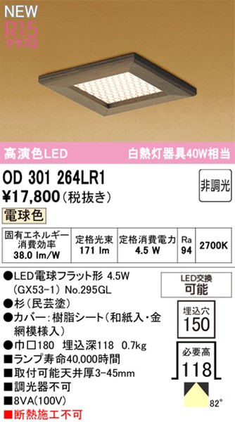 OD301264LR1 I[fbN ap`_ECg 150p LED dF  Bluetooth gU