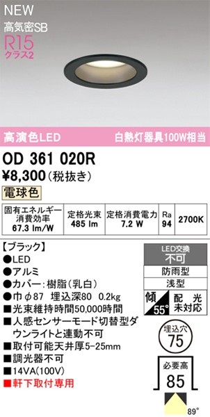 OD361020R I[fbN p_ECg 75 ubN LEDidFj gU