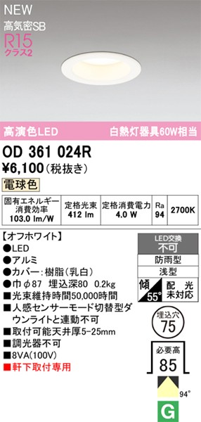 OD361024R I[fbN p_ECg 75 zCg LEDidFj gU