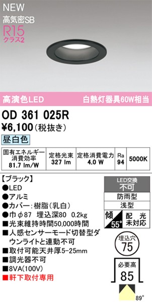 OD361025R I[fbN p_ECg 75 ubN LEDiFj gU