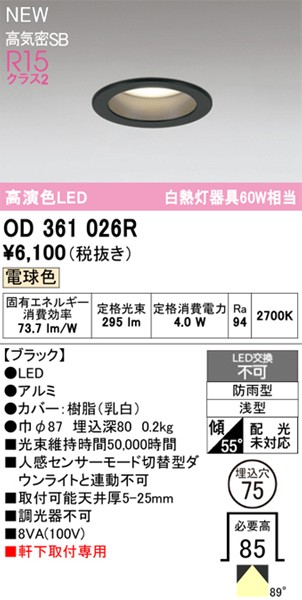 OD361026R I[fbN p_ECg 75 ubN LEDidFj gU