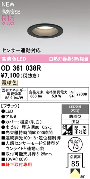 OD361038R I[fbN p_ECg 75 ubN LEDidFj gU