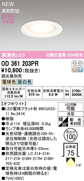 OD361203PR I[fbN _ECg 100 zCg LED Fؑ  gU