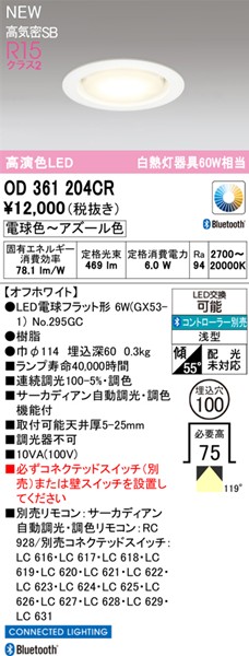 OD361204CR I[fbN _ECg 100 zCg LED F T[JfBA Bluetooth gU