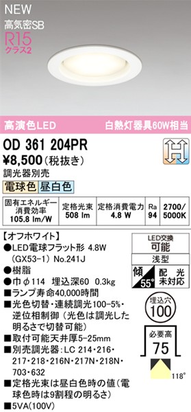 OD361204PR I[fbN _ECg 100 zCg LED Fؑ  gU