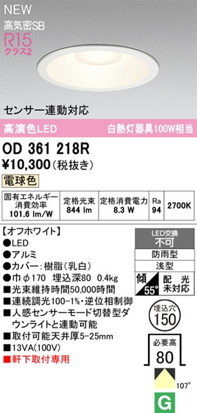 OD361218R I[fbN p_ECg 150 zCg LEDidFj gU