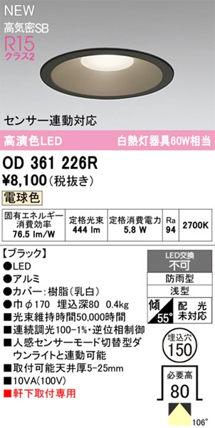 OD361226R I[fbN p_ECg 150 ubN LEDidFj gU