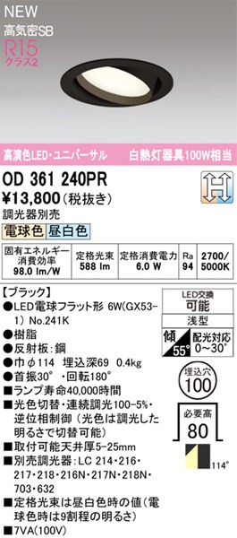 OD361240PR I[fbN jo[T_ECg 100 zCg LED Fؑ  gU