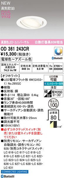 OD361243CR I[fbN jo[T_ECg 100 zCg LED F T[JfBA Bluetooth gU