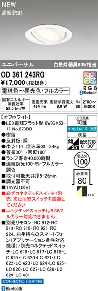 OD361243RG I[fbN jo[T_ECg 100 zCg LED T[JfBAF  Bluetooth gU