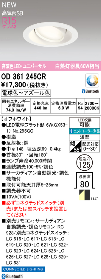 OD361245CR I[fbN jo[T_ECg 125 zCg LED F T[JfBA Bluetooth gU