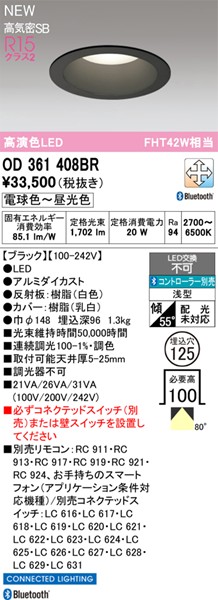 OD361408BR I[fbN _ECg 125 ubN LED F  Bluetooth gU