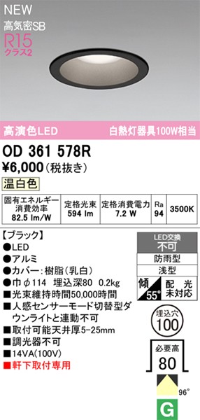 OD361578R I[fbN p_ECg 100 ubN LEDiFj gU