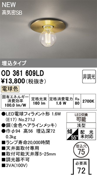 OD361609LD I[fbN _ECg 75 S[h LEDidFj