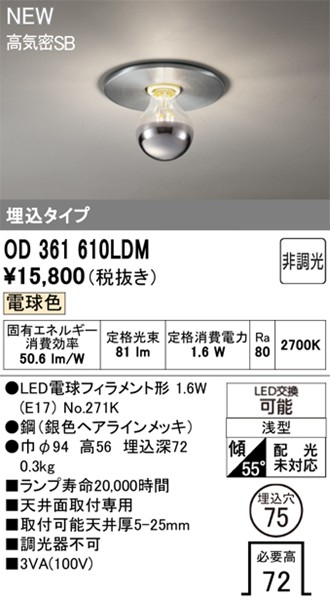 OD361610LDM I[fbN _ECg 75 Vo[ LEDidFj