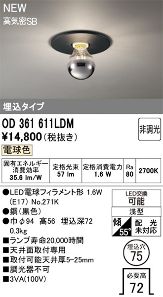 OD361611LDM I[fbN _ECg 75 ubN LEDidFj