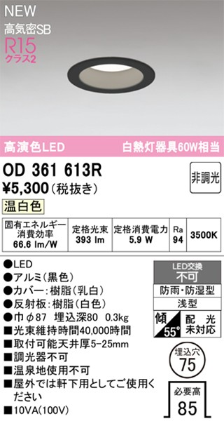 OD361613R I[fbN  75 zCg LEDiFj