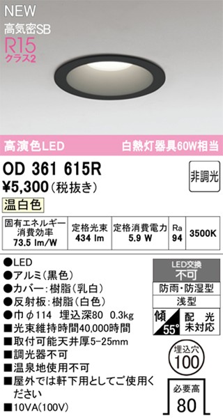 OD361615R I[fbN  100 zCg LEDiFj